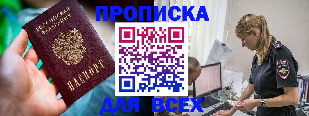 временная регистрация гарантия в Вольске