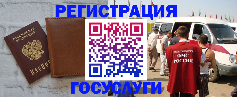 временная регистрация 2025 в Вольске