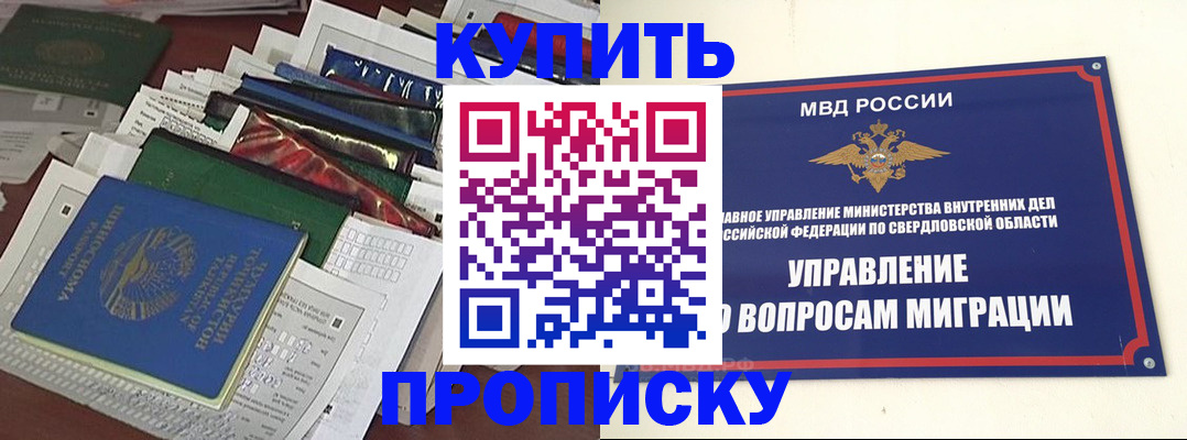 временная регистрация собственник в Вольске